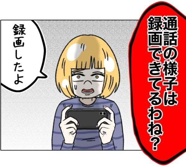 あなたの人生全てで償ってもらいます!!!　女子高生を脅迫していた男、被害者の母親に追い詰められて……？【ないものねだりの女達。 #738】