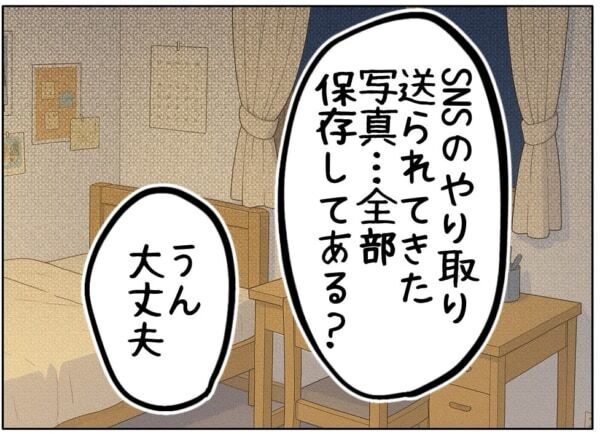 あなたの人生全てで償ってもらいます!!!　女子高生を脅迫していた男、被害者の母親に追い詰められて……？【ないものねだりの女達。 #738】