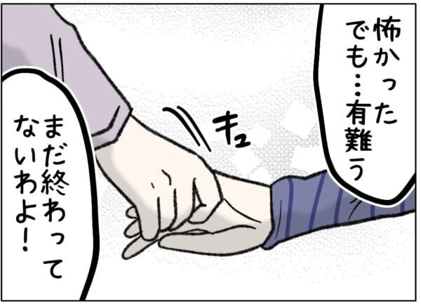 あなたの人生全てで償ってもらいます!!!　女子高生を脅迫していた男、被害者の母親に追い詰められて……？【ないものねだりの女達。 #738】