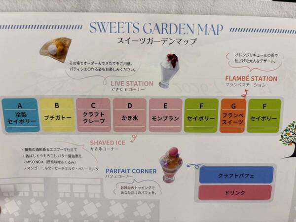 締めは麻辣湯！　京王プラザホテルの『サマースイーツブッフェ』で極上の夏リゾート時間を過ごしてきた