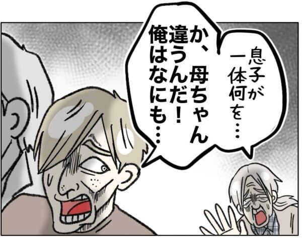 「お前を逮捕する」へっ!!?　女子高生のきわどい写真撮影、脅迫を続けた男。ついに警察が動いて……!?【ないものねだりの女達。 #740】