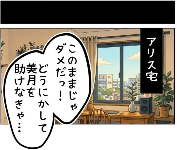 「お前を逮捕する」へっ!!?　女子高生のきわどい写真撮影、脅迫を続けた男。ついに警察が動いて……!?【ないものねだりの女達。 #740】