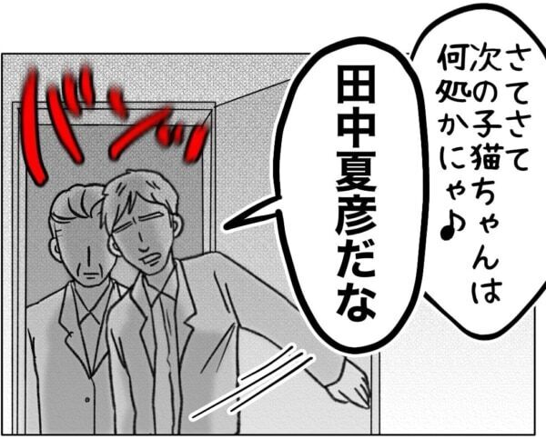 「お前を逮捕する」へっ!!?　女子高生のきわどい写真撮影、脅迫を続けた男。ついに警察が動いて……!?【ないものねだりの女達。 #740】