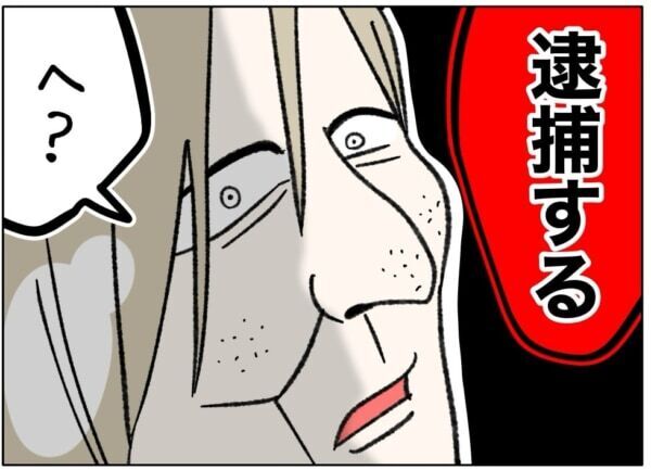 「お前を逮捕する」へっ!!?　女子高生のきわどい写真撮影、脅迫を続けた男。ついに警察が動いて……!?【ないものねだりの女達。 #740】