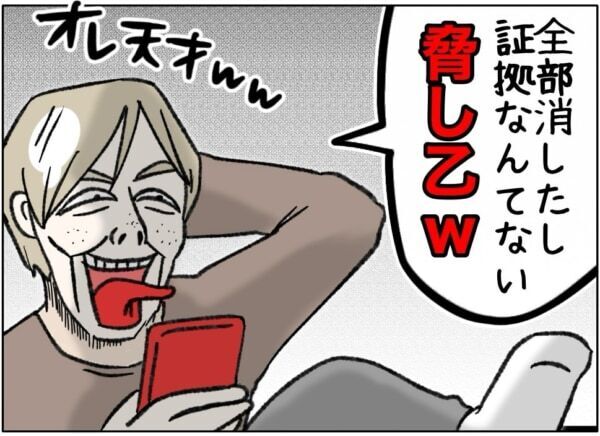 「お前を逮捕する」へっ!!?　女子高生のきわどい写真撮影、脅迫を続けた男。ついに警察が動いて……!?【ないものねだりの女達。 #740】