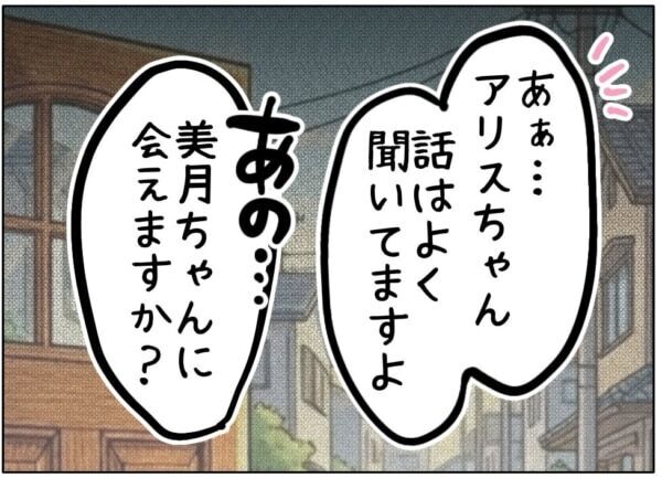 「腹を割って話がしたいんです!!!」不登校の友人宅を訪問し、面会を申し入れた女子高生ですが……【ないものねだりの女達。 #741】