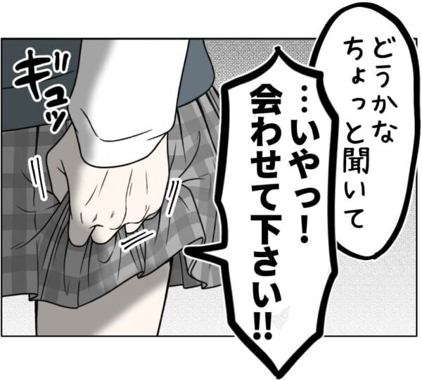 「腹を割って話がしたいんです!!!」不登校の友人宅を訪問し、面会を申し入れた女子高生ですが……【ないものねだりの女達。 #741】
