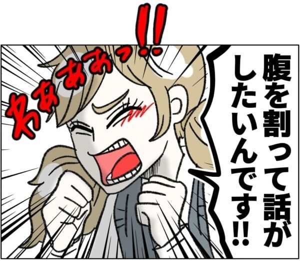 「腹を割って話がしたいんです!!!」不登校の友人宅を訪問し、面会を申し入れた女子高生ですが……【ないものねだりの女達。 #741】