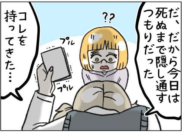 ムチムチムッチーン。えっ、こんなに太ってたの!!?　不登校の女子高生、友達が見せてくれた写真に驚いてしまい……【ないものねだりの女達。 #742】