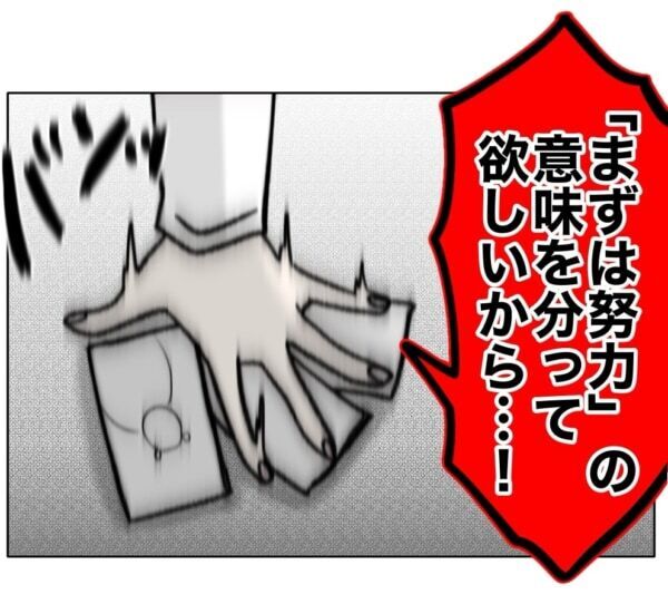 ムチムチムッチーン。えっ、こんなに太ってたの!!?　不登校の女子高生、友達が見せてくれた写真に驚いてしまい……【ないものねだりの女達。 #742】