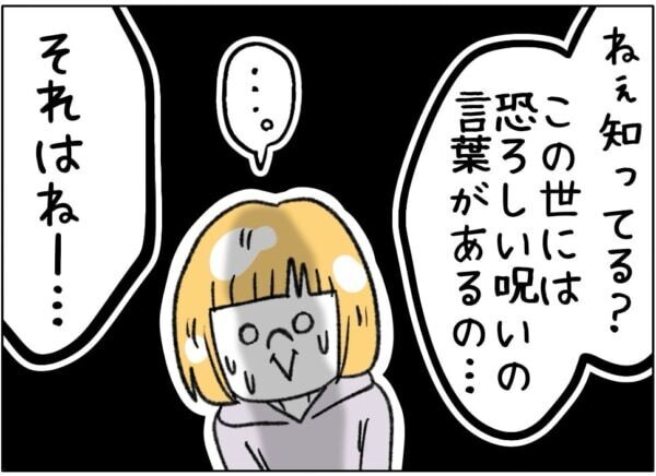あれ、年頃になっても痩せなくね???　丸々と太った女児が成長するにつれ、気づいてしまった“残酷な現実”【ないものねだりの女達。 #743】