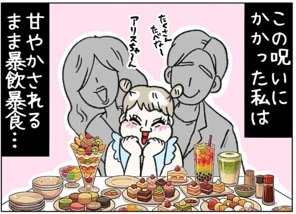 あれ、年頃になっても痩せなくね???　丸々と太った女児が成長するにつれ、気づいてしまった“残酷な現実”【ないものねだりの女達。 #743】