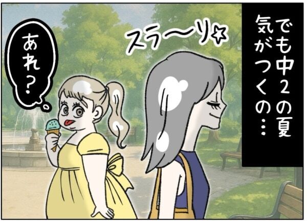あれ、年頃になっても痩せなくね???　丸々と太った女児が成長するにつれ、気づいてしまった“残酷な現実”【ないものねだりの女達。 #743】