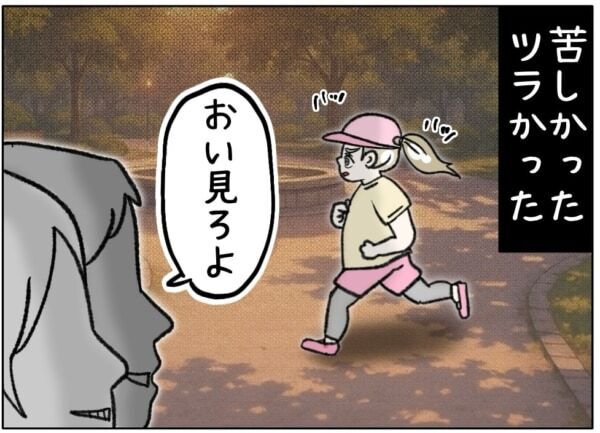 「ブハハハ!!!　見ろよ、球体が跳ねてる」ダイエットしていた少女を待ち受けていたのは、周りからの心無い言葉で……【ないものねだりの女達。 #744】