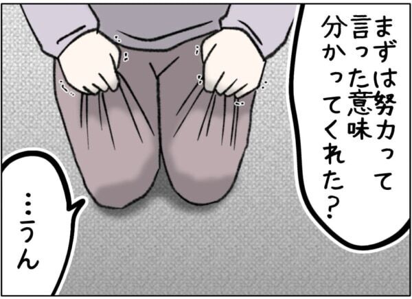 「ブハハハ!!!　見ろよ、球体が跳ねてる」ダイエットしていた少女を待ち受けていたのは、周りからの心無い言葉で……【ないものねだりの女達。 #744】