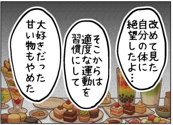 「ブハハハ!!!　見ろよ、球体が跳ねてる」ダイエットしていた少女を待ち受けていたのは、周りからの心無い言葉で……【ないものねだりの女達。 #744】