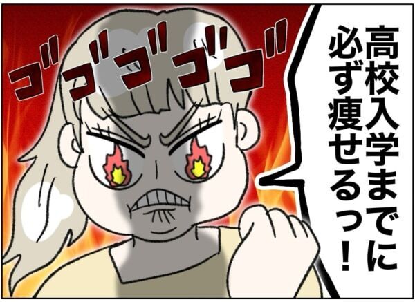 「ブハハハ!!!　見ろよ、球体が跳ねてる」ダイエットしていた少女を待ち受けていたのは、周りからの心無い言葉で……【ないものねだりの女達。 #744】