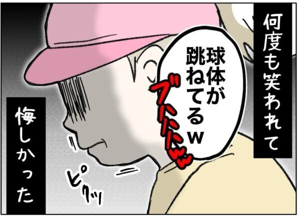 「ブハハハ!!!　見ろよ、球体が跳ねてる」ダイエットしていた少女を待ち受けていたのは、周りからの心無い言葉で……【ないものねだりの女達。 #744】