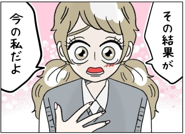 「ブハハハ!!!　見ろよ、球体が跳ねてる」ダイエットしていた少女を待ち受けていたのは、周りからの心無い言葉で……【ないものねだりの女達。 #744】