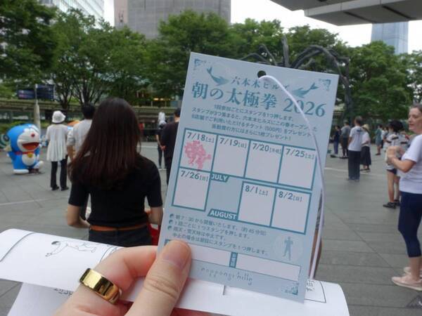 都会の真ん中で「動く瞑想」!?　六本木ヒルズ「朝の太極拳」に行ってみたらスゴかった