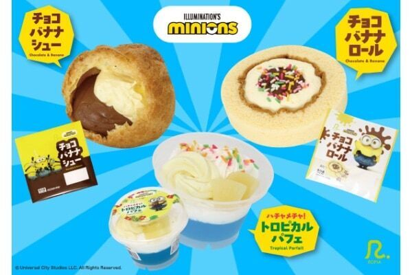【ミニオンズ＆モンスターズ】ハチャメチャ楽しい＆かわいい！　映画公開記念のコラボ商品、全国のスーパー＆ドラッグストアで期間限定発売