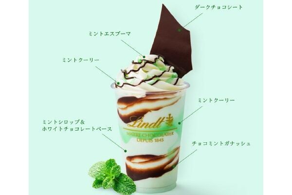 【リンツ】チョコミントの新提案！　“ミント×カカオ52%”黄金比のマリアージュが楽しめる「チョコミントショコラドリンク」新発売