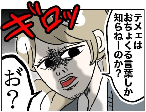 えっ、制服スカートでかかと落としっ!!?　友達を守った女子高生がかっこ良すぎた……!!【ないものねだりの女達。 #746】