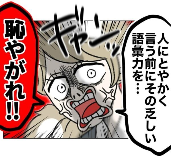 えっ、制服スカートでかかと落としっ!!?　友達を守った女子高生がかっこ良すぎた……!!【ないものねだりの女達。 #746】