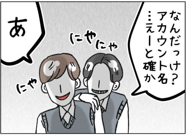 えっ、制服スカートでかかと落としっ!!?　友達を守った女子高生がかっこ良すぎた……!!【ないものねだりの女達。 #746】