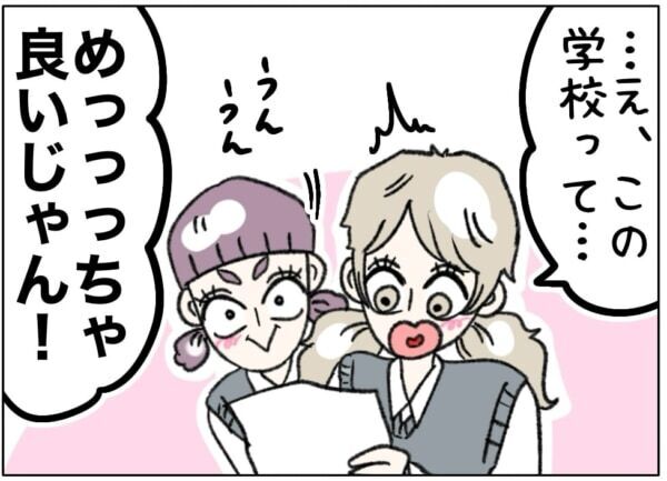 親が賛成するか分からないけど……。不登校だった女子高生、挫折を乗り越えて導き出した「将来の夢」とは【ないものねだりの女達。 #747】