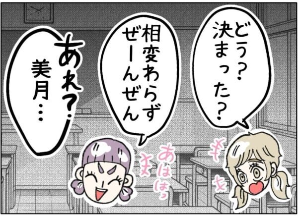親が賛成するか分からないけど……。不登校だった女子高生、挫折を乗り越えて導き出した「将来の夢」とは【ないものねだりの女達。 #747】