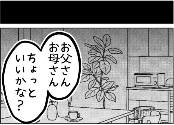 親が賛成するか分からないけど……。不登校だった女子高生、挫折を乗り越えて導き出した「将来の夢」とは【ないものねだりの女達。 #747】