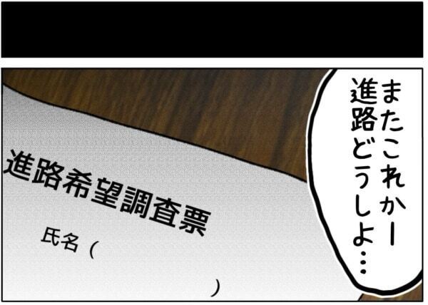 親が賛成するか分からないけど……。不登校だった女子高生、挫折を乗り越えて導き出した「将来の夢」とは【ないものねだりの女達。 #747】
