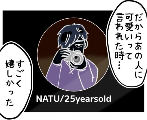 「あの男の言葉を、バカみたいに信じちゃった」成人男性にダマされた女子高生、後悔を吐露し始めて……【ないものねだりの女達。 #748】
