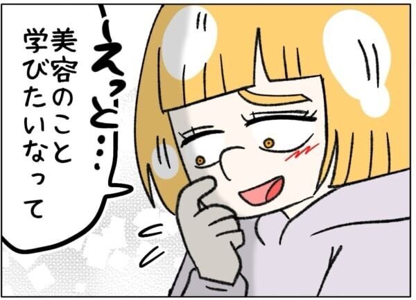 「あの男の言葉を、バカみたいに信じちゃった」成人男性にダマされた女子高生、後悔を吐露し始めて……【ないものねだりの女達。 #748】