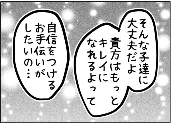「容姿に劣等感を持つ女の子の力になりたい」コンプレックスを乗り越えた女子高生が見つけた夢がステキだった【ないものねだりの女達。 #749】
