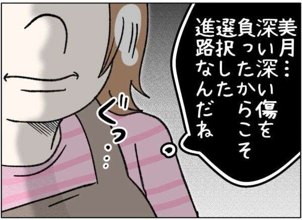 「容姿に劣等感を持つ女の子の力になりたい」コンプレックスを乗り越えた女子高生が見つけた夢がステキだった【ないものねだりの女達。 #749】
