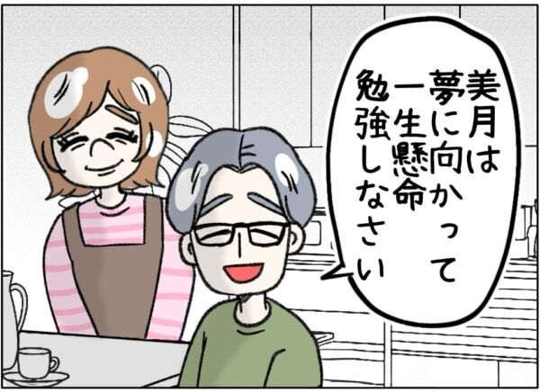 「容姿に劣等感を持つ女の子の力になりたい」コンプレックスを乗り越えた女子高生が見つけた夢がステキだった【ないものねだりの女達。 #749】
