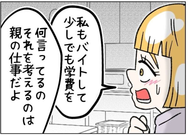 「容姿に劣等感を持つ女の子の力になりたい」コンプレックスを乗り越えた女子高生が見つけた夢がステキだった【ないものねだりの女達。 #749】