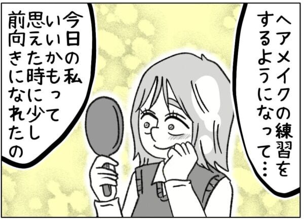 「容姿に劣等感を持つ女の子の力になりたい」コンプレックスを乗り越えた女子高生が見つけた夢がステキだった【ないものねだりの女達。 #749】