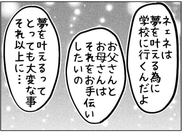 「ヤダ！　お母さん仕事増やさないで！」幼い息子の発言に、家計を助けたい母親は……【ないものねだりの女達。 #750】