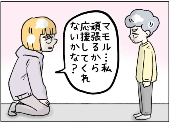 「ヤダ！　お母さん仕事増やさないで！」幼い息子の発言に、家計を助けたい母親は……【ないものねだりの女達。 #750】