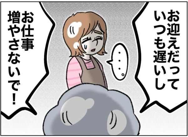 「ヤダ！　お母さん仕事増やさないで！」幼い息子の発言に、家計を助けたい母親は……【ないものねだりの女達。 #750】