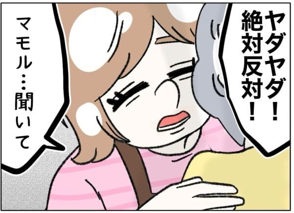 「ヤダ！　お母さん仕事増やさないで！」幼い息子の発言に、家計を助けたい母親は……【ないものねだりの女達。 #750】