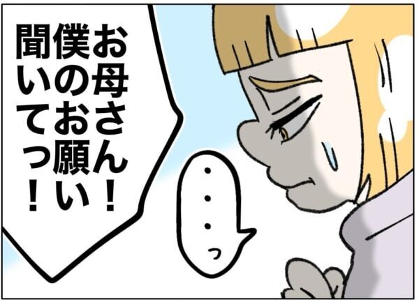 「ヤダ！　お母さん仕事増やさないで！」幼い息子の発言に、家計を助けたい母親は……【ないものねだりの女達。 #750】
