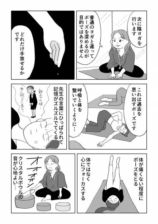 え……私、視えてる!?　ごく普通のOLがオーラが視えるようになった話