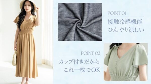 女性の7割以上、夏のインナーは「ムレ・ベタつき」に落胆。暑さやムレを乗り切る方法は？