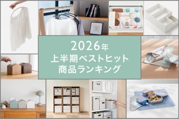 【KEYUCA】いま本当に売れてるのはコレ！　2026年上半期ベストヒット商品を発表