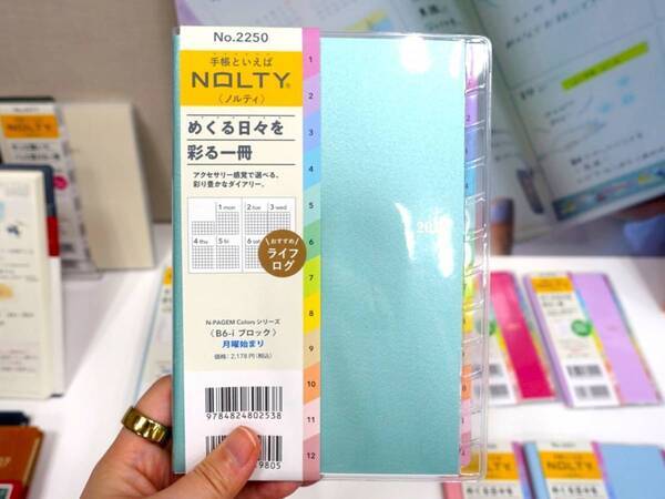 【NOLTY 2027年新作手帳】書くのが苦手でも続けやすい！　ライフログにも使える新作手帳をチェック