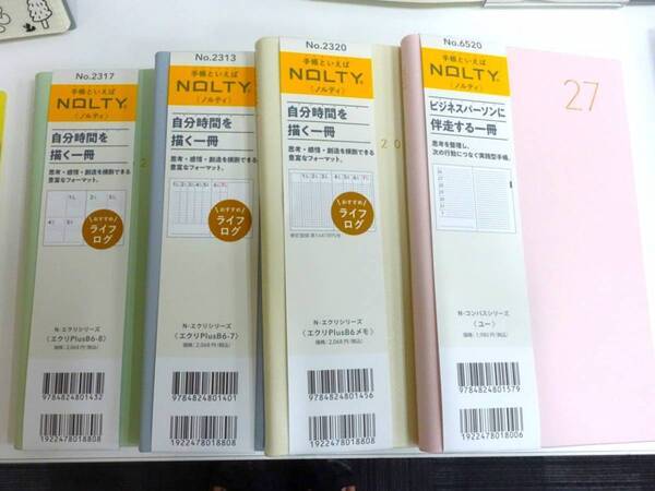 【NOLTY 2027年新作手帳】書くのが苦手でも続けやすい！　ライフログにも使える新作手帳をチェック